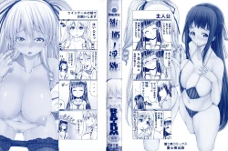 Page 4 of Kagome no Inyoku - After School Lady + Toranoana Kohnyutokuten 4p leaflet