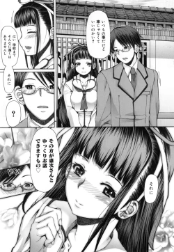 Page 52 of Kagome no Inyoku - After School Lady + Toranoana Kohnyutokuten 4p leaflet
