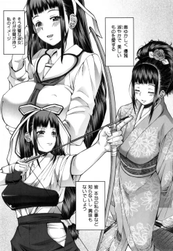 Page 54 of Kagome no Inyoku - After School Lady + Toranoana Kohnyutokuten 4p leaflet