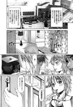 Page 72 of Kagome no Inyoku - After School Lady + Toranoana Kohnyutokuten 4p leaflet