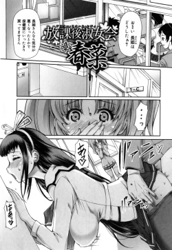 Page 74 of Kagome no Inyoku - After School Lady + Toranoana Kohnyutokuten 4p leaflet