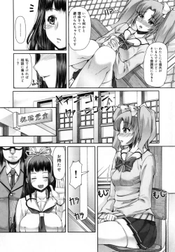 Page 77 of Kagome no Inyoku - After School Lady + Toranoana Kohnyutokuten 4p leaflet
