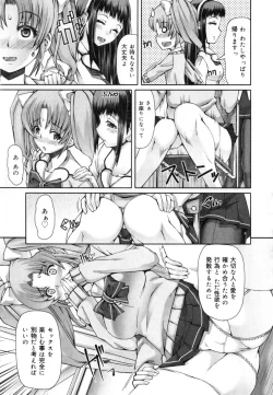Page 78 of Kagome no Inyoku - After School Lady + Toranoana Kohnyutokuten 4p leaflet