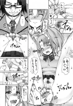 Page 81 of Kagome no Inyoku - After School Lady + Toranoana Kohnyutokuten 4p leaflet