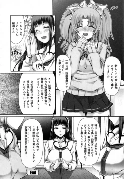 Page 93 of Kagome no Inyoku - After School Lady + Toranoana Kohnyutokuten 4p leaflet