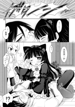 Page 23 of Ore to Kuroneko no Himitsu
