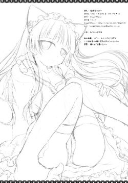 Page 26 of Ore to Kuroneko no Himitsu