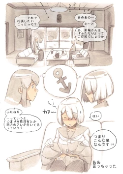 Page 12 of 『Futanari Doutei LESSON』 no Oshirase