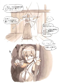 Page 13 of 『Futanari Doutei LESSON』 no Oshirase