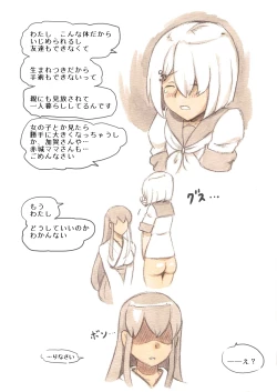 Page 15 of 『Futanari Doutei LESSON』 no Oshirase