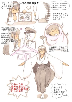 Page 17 of 『Futanari Doutei LESSON』 no Oshirase