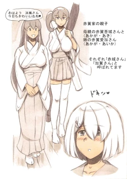 Page 5 of 『Futanari Doutei LESSON』 no Oshirase