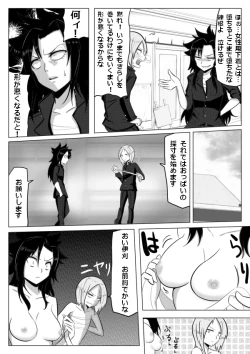 Page 6 of Sujiko Neri Neri