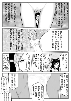 Page 9 of Sujiko Neri Neri