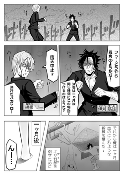 Download Sujiko Neri Neri