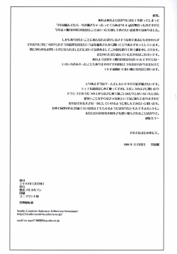 Page 41 of Shinkyaku Bigi