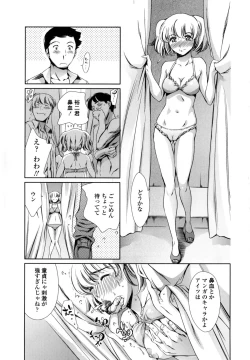 Page 122 of Houkago Dorei Club +1