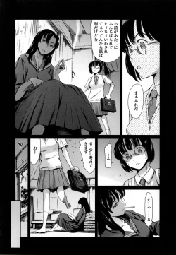 Page 81 of Houkago Dorei Club +1