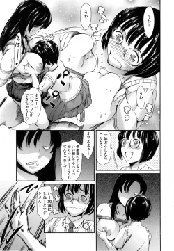 Page 84 of Houkago Dorei Club +1