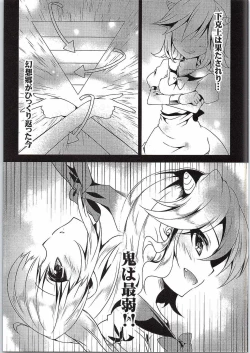 Page 2 of Suika Saijaku no Sekai