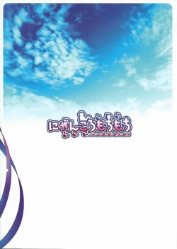 Page 18 of Patchouli Diet