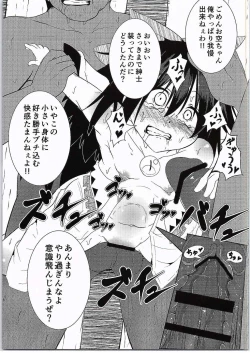 Page 9 of Okuu-chan ga Youji Taikou shichatta Hon