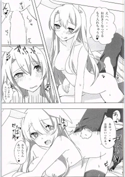 Page 16 of ちじょんげ