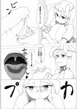 Page 6 of ちじょんげ
