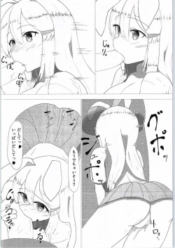 Page 7 of ちじょんげ