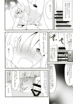Page 13 of Uchan to 3P suru Hon
