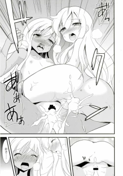 Page 18 of Uchan to 3P suru Hon