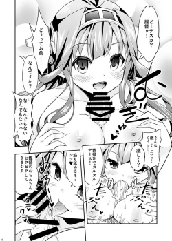Page 10 of Hishokan no Hisho Kongou
