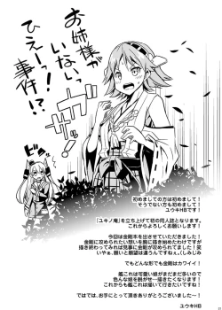 Page 21 of Hishokan no Hisho Kongou