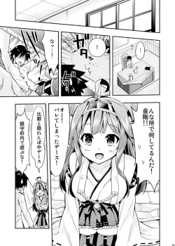 Page 5 of Hishokan no Hisho Kongou