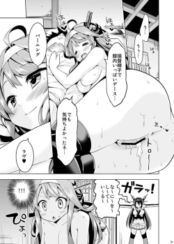 Page 21 of Hishokan no Hisho 2 Kongou