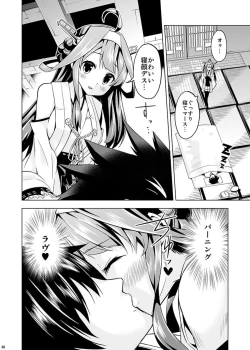 Page 8 of Hishokan no Hisho 2 Kongou