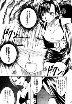 Page 112 of Kajitsu Soushuuhen