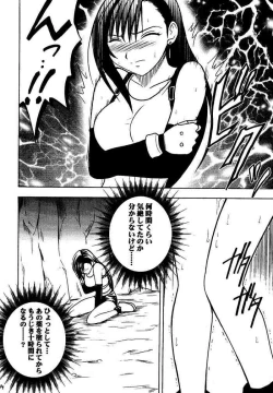 Page 113 of Kajitsu Soushuuhen