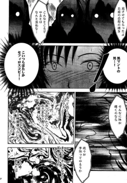 Page 119 of Kajitsu Soushuuhen