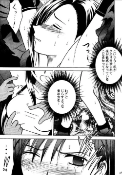 Page 124 of Kajitsu Soushuuhen