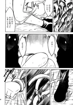 Page 153 of Kajitsu Soushuuhen