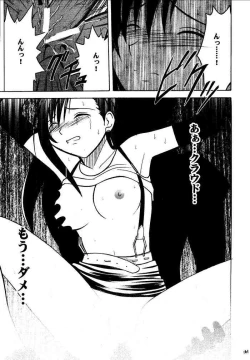 Page 160 of Kajitsu Soushuuhen