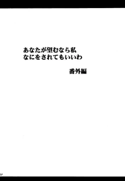 Page 161 of Kajitsu Soushuuhen