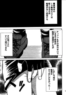 Page 162 of Kajitsu Soushuuhen