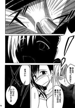 Page 177 of Kajitsu Soushuuhen