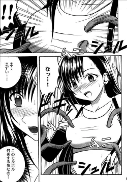 Page 36 of Kajitsu Soushuuhen