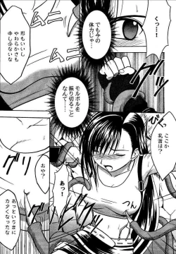 Page 38 of Kajitsu Soushuuhen