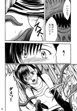 Page 47 of Kajitsu Soushuuhen