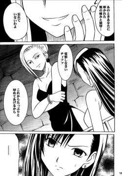 Page 74 of Kajitsu Soushuuhen