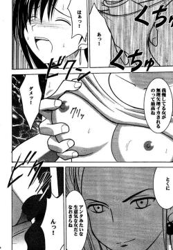 Page 85 of Kajitsu Soushuuhen